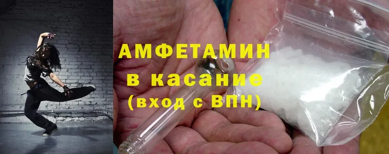 Amphetamine Розовый  mega ТОР  Никольск 