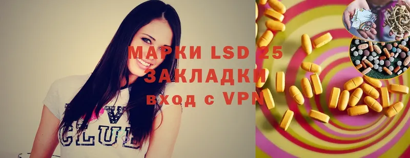 Лсд 25 экстази ecstasy Никольск