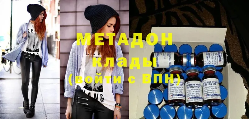 МЕТАДОН methadone  Никольск 